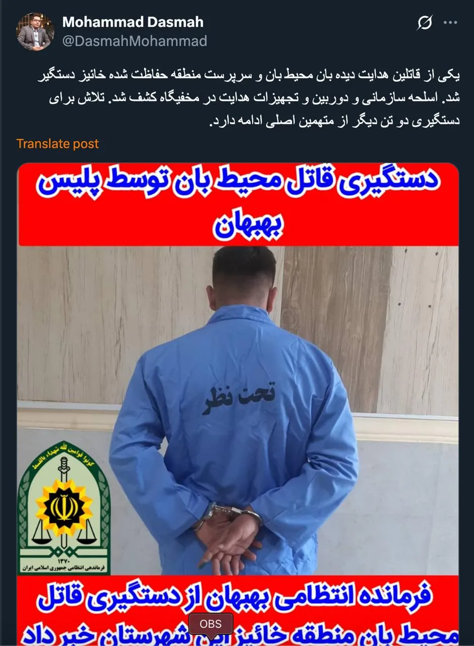 با تاسف فراوان آیا یکی از سه نفر قاتل بوده صحیح است؟