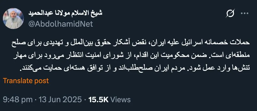  مولوی عبدالحمید هم حملات اسراییل به ایران را محکوم کرد