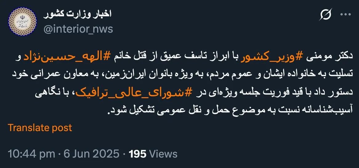 به آقای وزیر کشور بفرمایید کمی فراتر از شورای عالی ترافیک هم بیاندیشند و به شورای امنیت کشور نیز ارجاع کنند