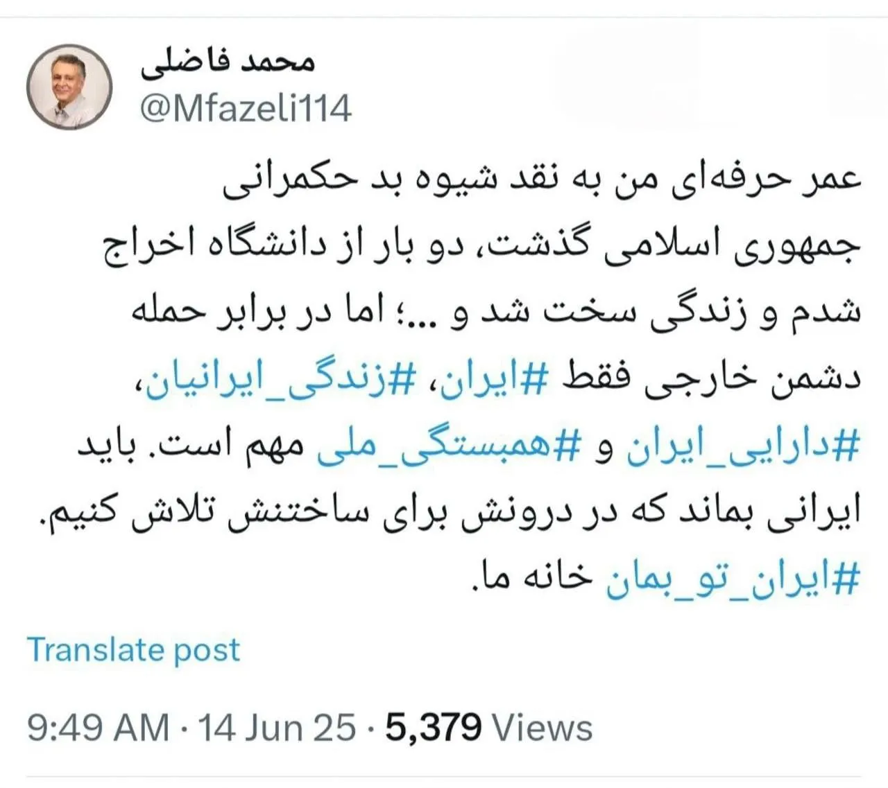  آبادان دقایقی قبل