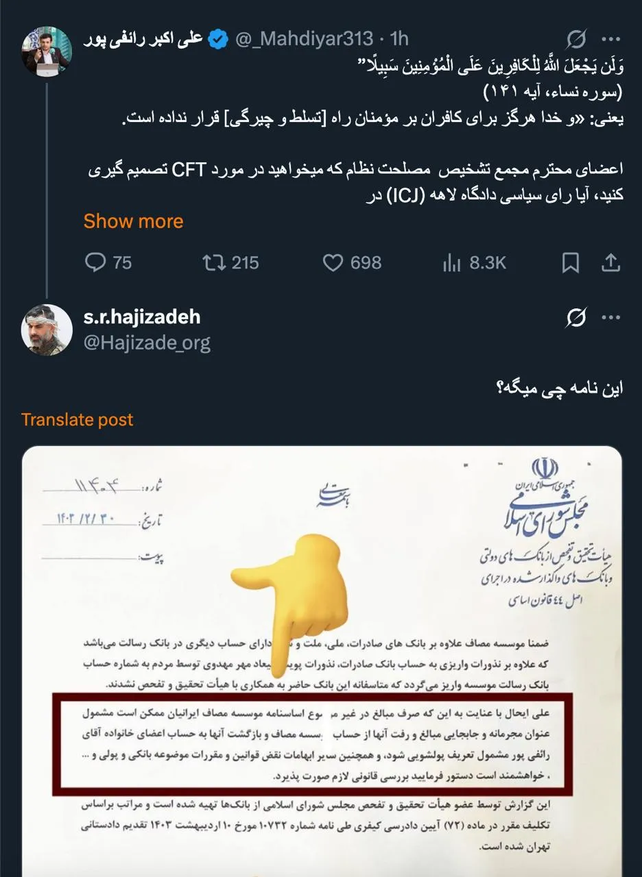 صرف نظر از اینکه آقای ارکانی نوشته ممکن است و اثبات پولشویی منوط است به احراز جرم منشاء طبق ماده ۲ قانون مبارزه با پولشوی