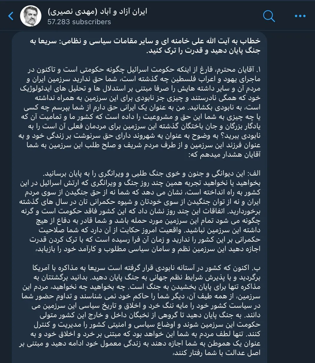  در حالی که هر کشوری در حالت جنگ شدیدترین محدودیت را در کشور خود اعمال میکند آقای مصطفی مهرآیین به عنوان استاد جامعه_شناسی با انتشار یادداشتی که در کانال تلگرامی مهدی نصیری نیز منتشر شده