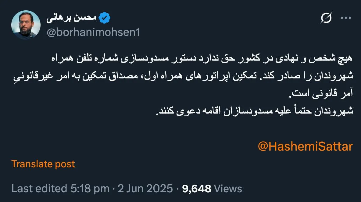 پاسخ به آقای محسن برهانی در شبکه ایکس (توییتر)