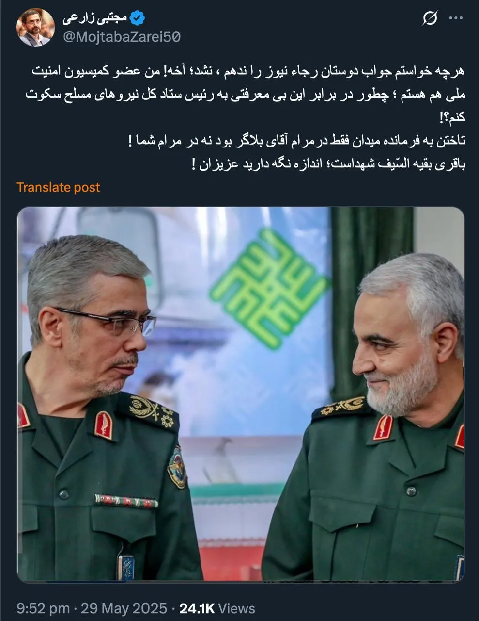 واقعیت این است که در سلسله مراتب صف و ستاد در نیروهای مسلح، هیچ سربازی بدون هماهنگی مستقیم یا غیر مستقیم با فرمانده، اظهارنظر یا اقدامی مخالف با منویات فرمانده کل نمی کند.