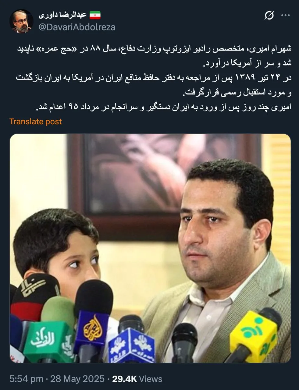 چند روز بعد دستگیر نشد از همان فرودگاه پس از استقبال رسمی با برادران بالا رفت