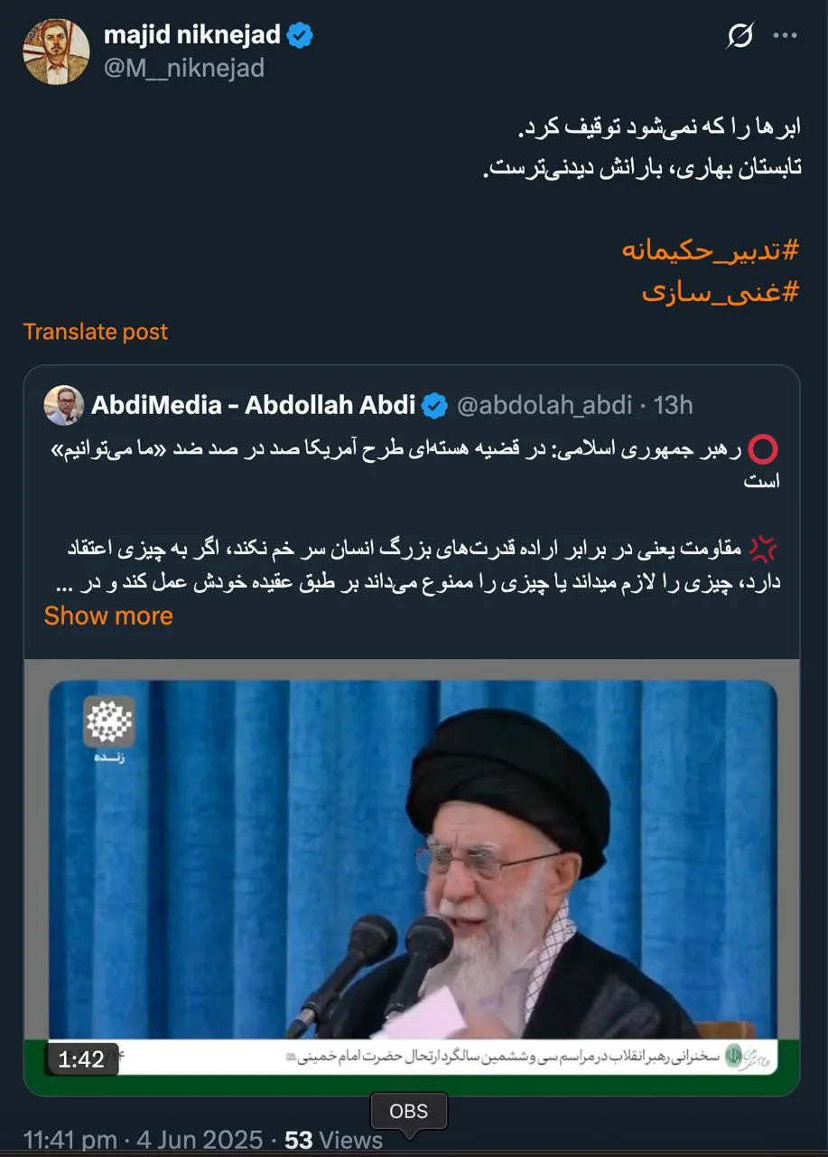  داماد سردار سرلشگر محسن رضایی میگوید: تابستان بهاری، بارانش دیدنی‌ترست.