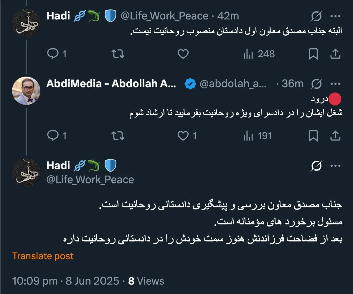  توییت علی مطهری پیرامون سفر اخیر خارجی محمود احمدی نژاد