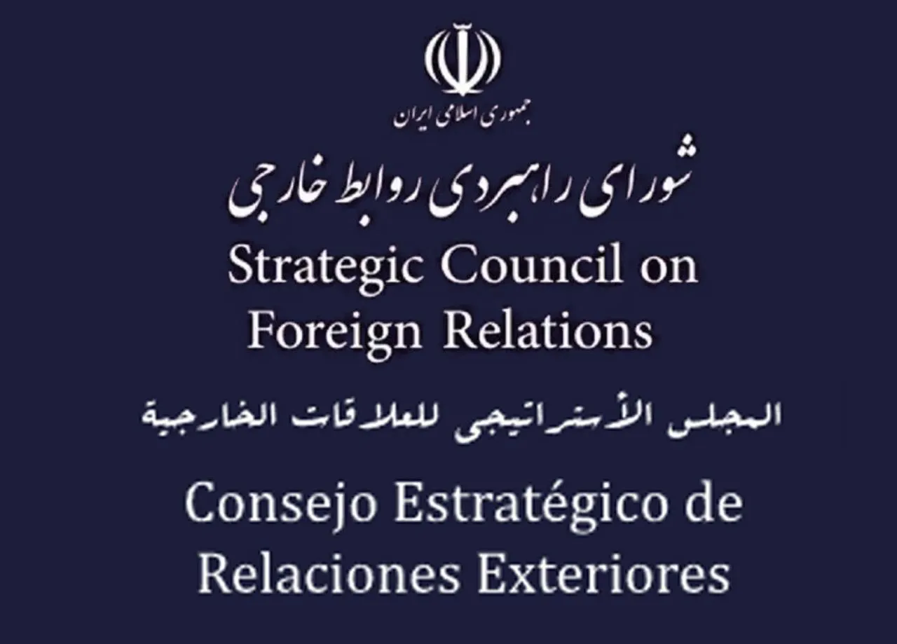 بیانیه شورای راهبردی سیاست خارجی منتشر شد