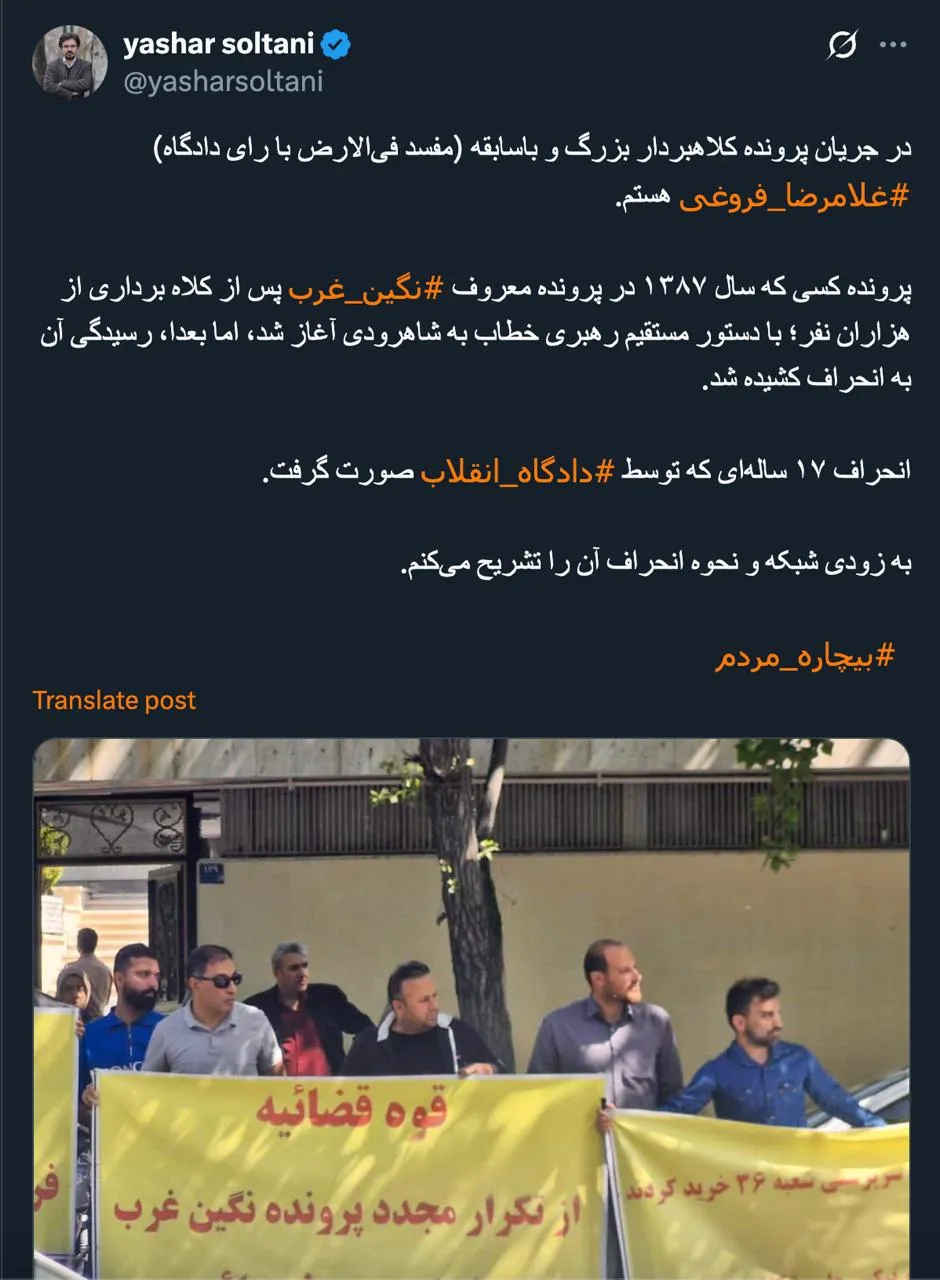  تا جایی که میدانم هر دو متهم مرتبط؛ فروغی و ریاضی که آزادند