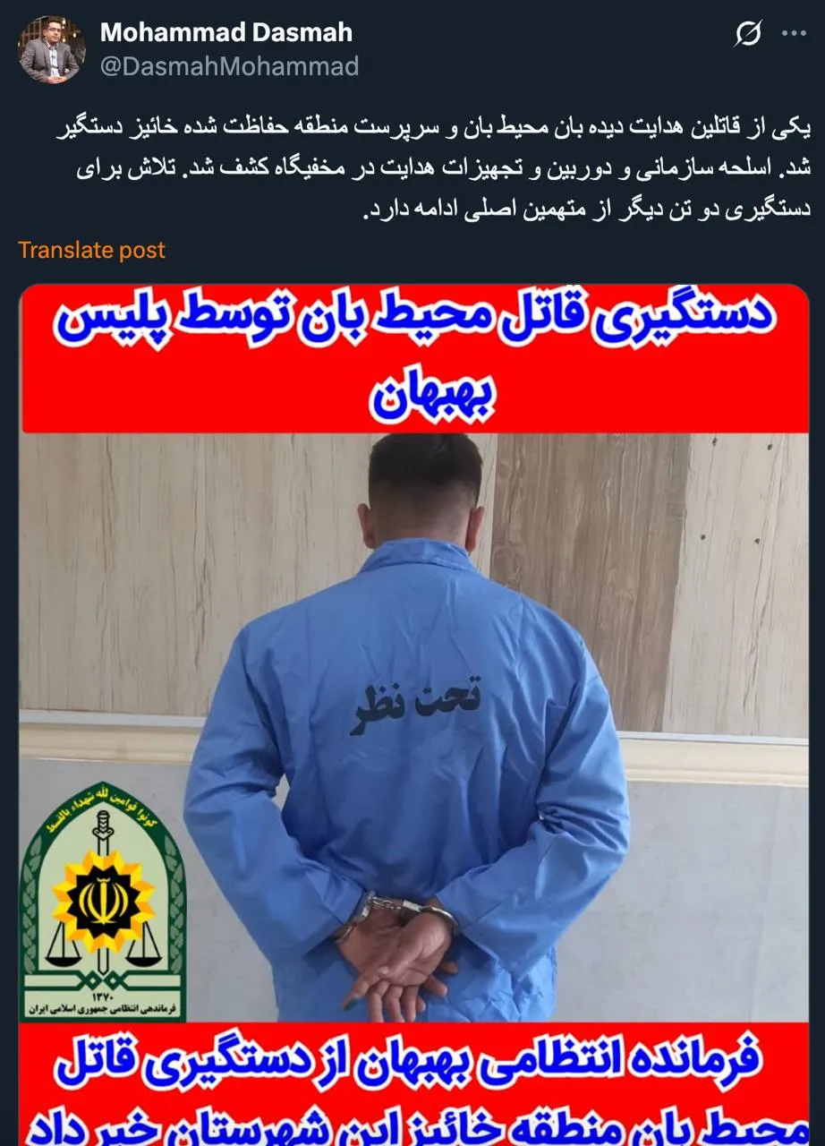 شنیدم خواهر محیط بان شهید داغ سنگین برادر را نتوانسته تحمل کند و فوت کرده و بسیار متاثر شدم