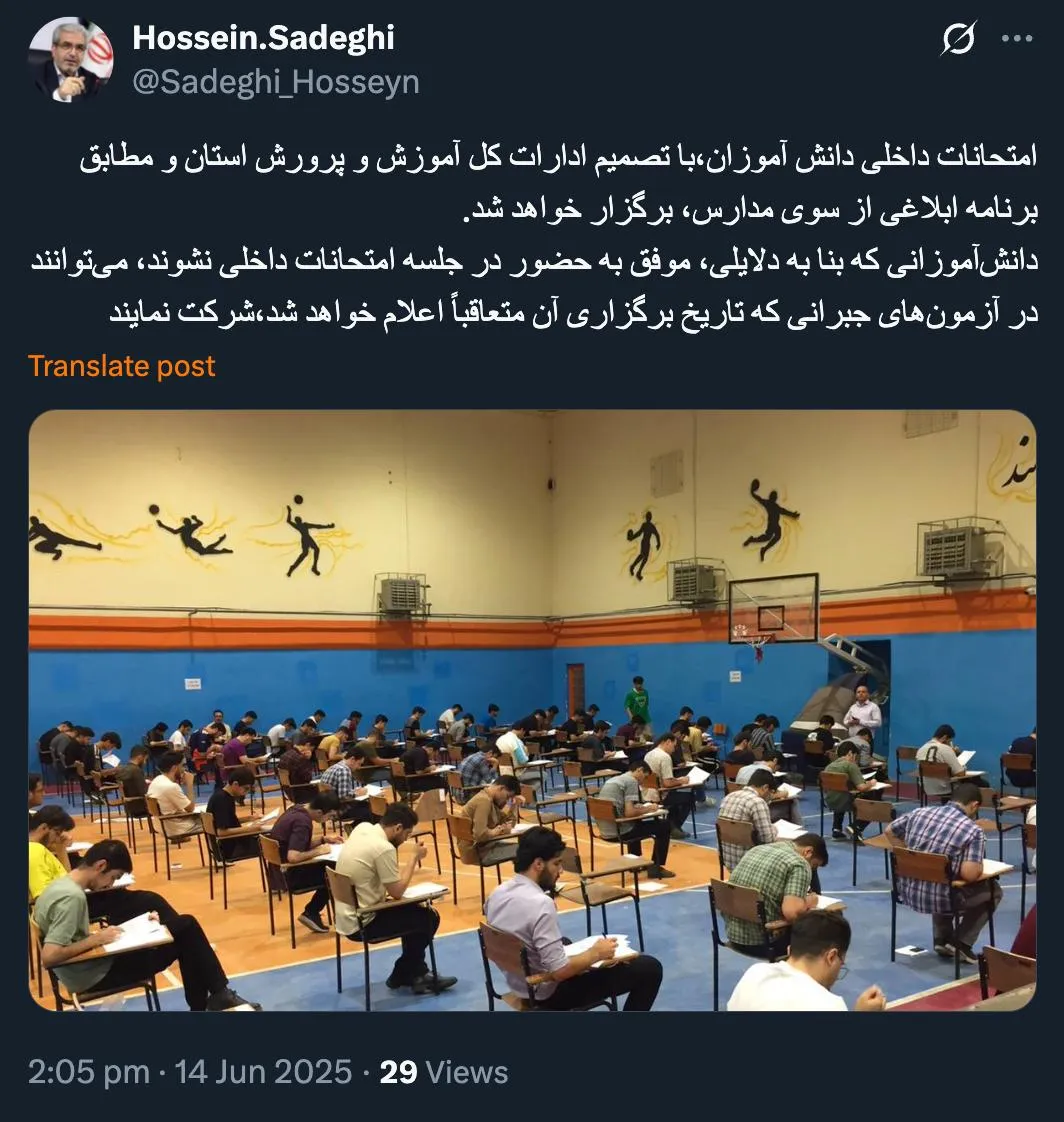 توییت سخنگوی وزارت آموزش وپرورش