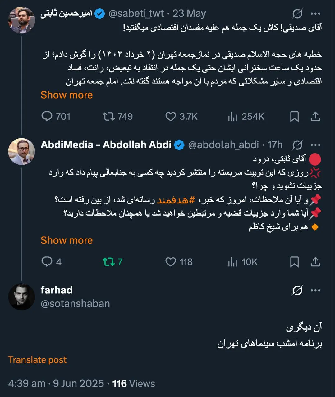آن دیگری هم بزودی رونمایی میشود اگر اشاره شود