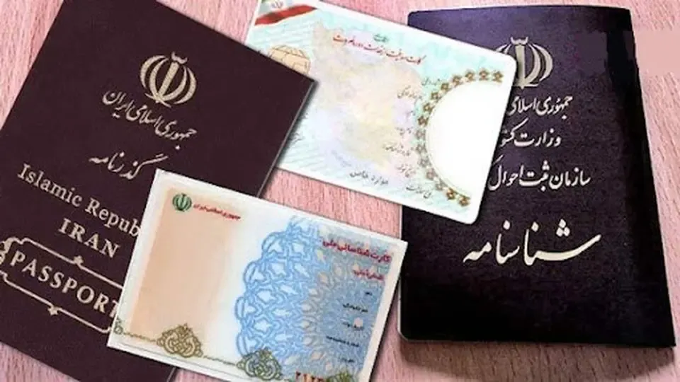 هشدار درباره گم‌شدن مدارک شناسایی
