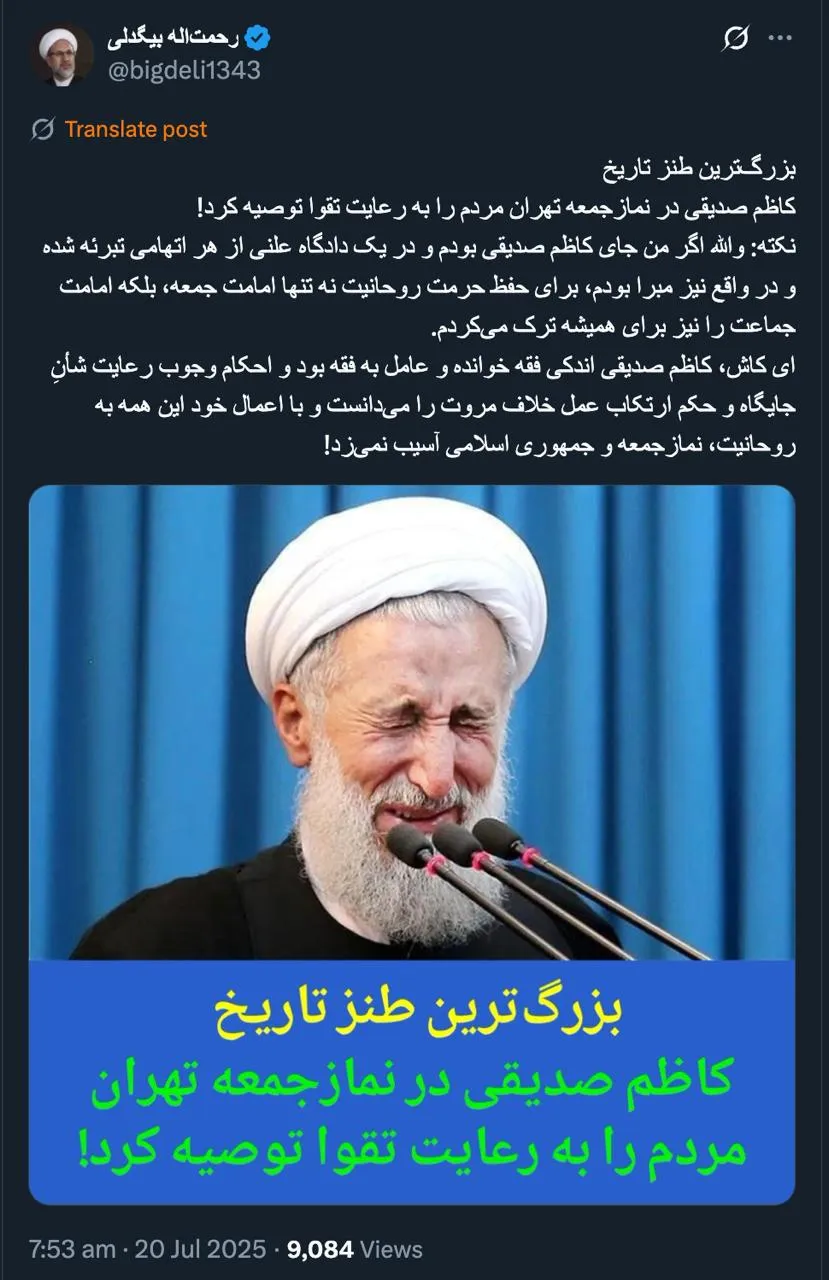 حاج آقا درود ضمن عطف توجه به کامنت های قبلی خدمت جنابعالی در مورد شیخ کاظم سوال اینست: آیا خودِ شیخ بگوید بیایید مرا محاکمه کنید؟!!!!