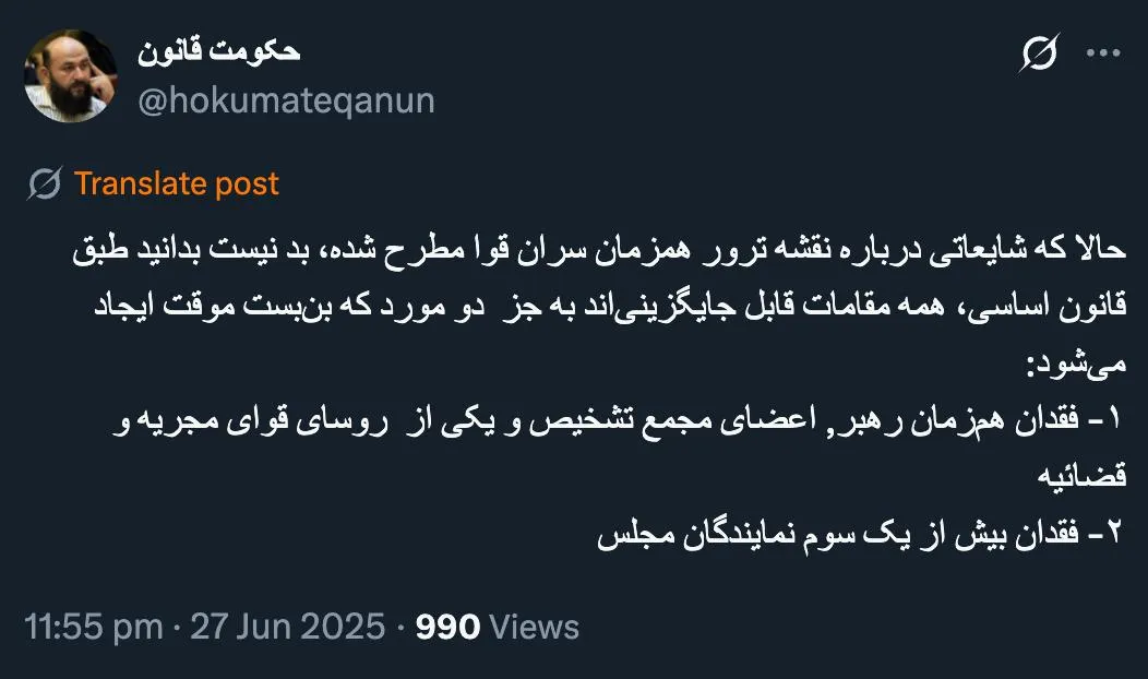 در فرض عدم وجود یا حضور خبرگان رهبری برای انتخاب رهبر از لحاظ حقوقی چه میشود؟