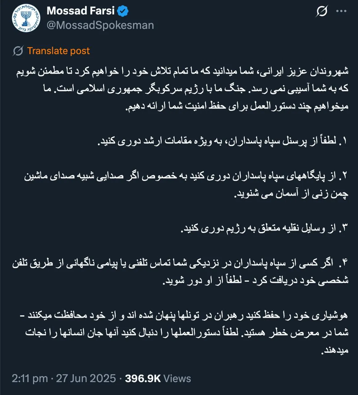 موساد به فارسی تیک خاکستری ندارد وتیک آبی دارد اگر سازمان دولتی است چرا تیک خاکستری ندارد؟