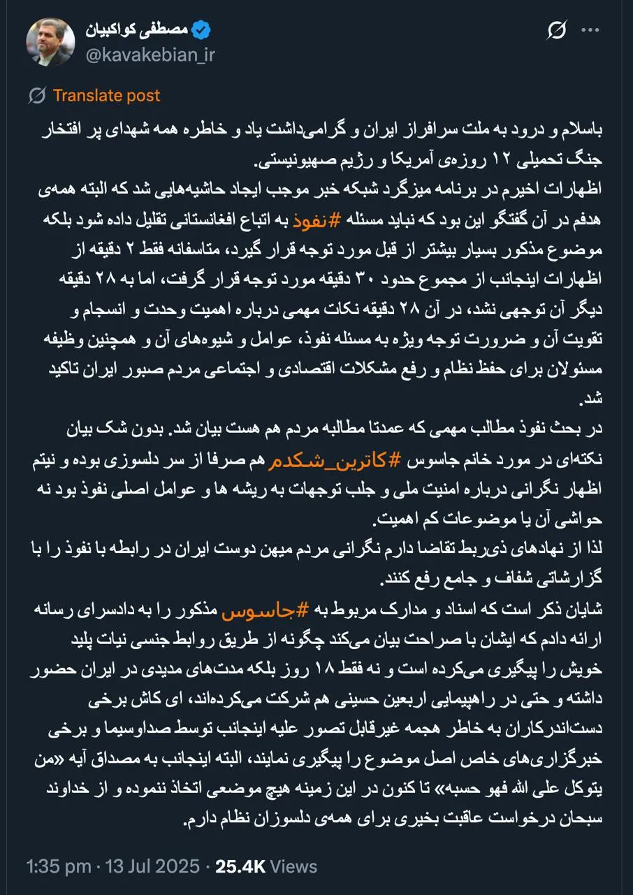  جناب کواکبیان درود در دفاع خود نزد بازپرس دادسرا مطمئن هستید که اسناد متقن ارائه دادید؟