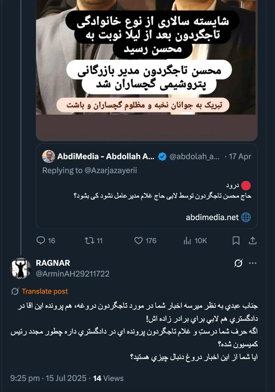 وقتی پیش داوری و قضاوت کرده و مرا به دروغگویی متهم می کنید اخلاقا نباید پاسخ شما را بدهم.