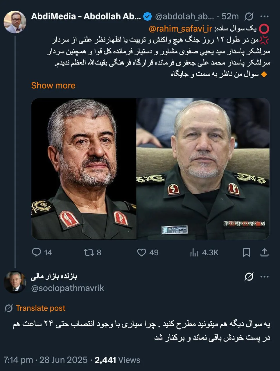 امیر دریادار سیاری هیچگاه منصوب به سمت ادعایی نشد و شایعه بود او اکنون کماکان معاون هماهنگ کننده و رییس ستاد فرماندهی کل ارتش است