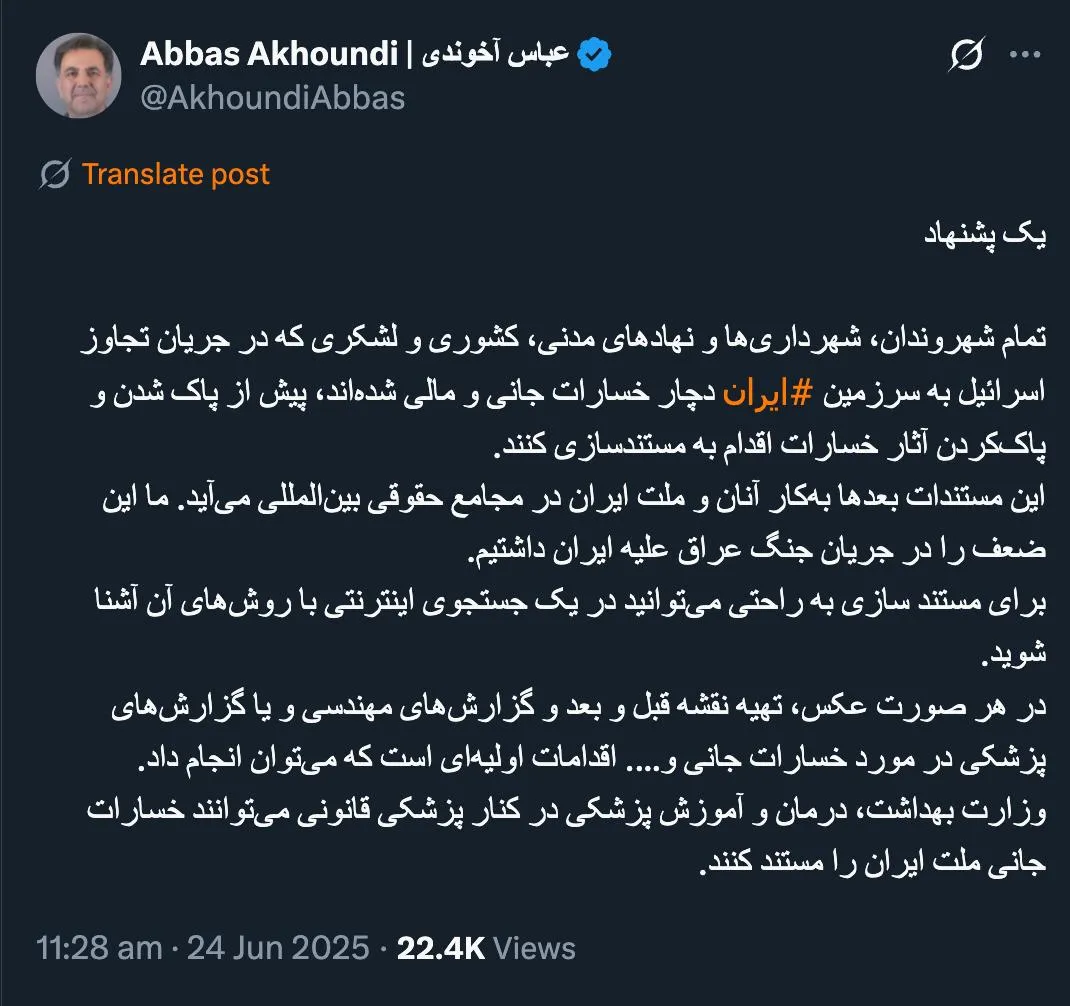 پیشنهاد قابل توجه عباس احمد آخوندی برای متاثرین از حملات اسراییل