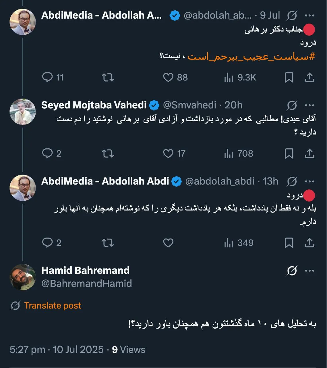 به هر یادداشتی که تا کنون نوشته‌ام در مقطع خودش اعتقاد دارم و بارها خدمت همراهان گرانقدری چون شما هم عرض کردم که هیچ اصراری به پذیرش توسط دیگران ندارم.