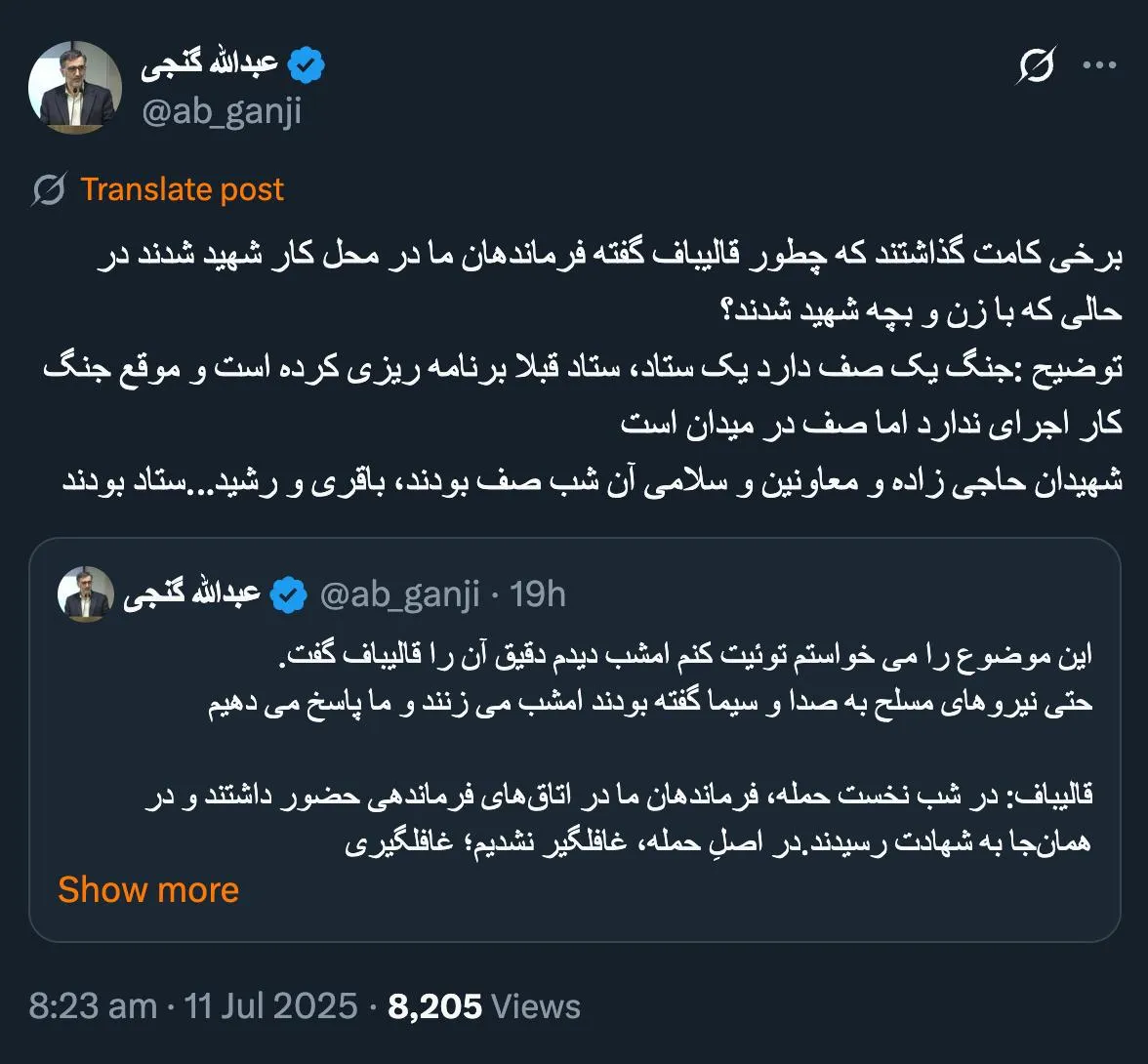 جناب گنجی درود البته وظیفه فرمانده قرارگاه خاتم ستادی نیست و معاون عملیات ستاد کل هم ستادی نیست.