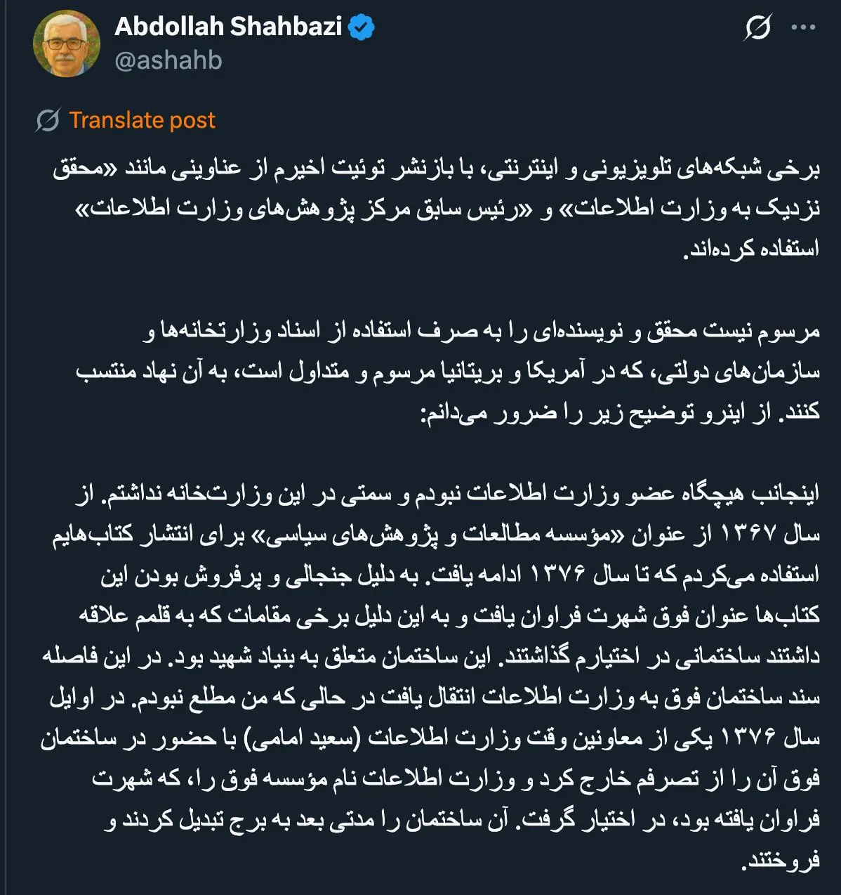 abdullah-shahbazi