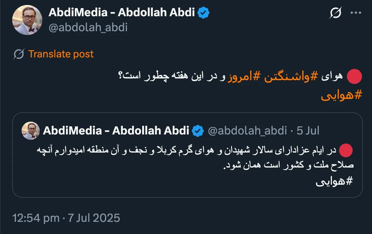  هوای واشنگتن امروز و در این هفته چطور است؟ 