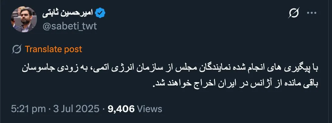 پس از سید محمود نبویان اکنون امیرحسین ثابتی، نماینده مجلس نیز از اخراج بزودی بازرسان آژانس انرژی اتمی خبر میدهد.