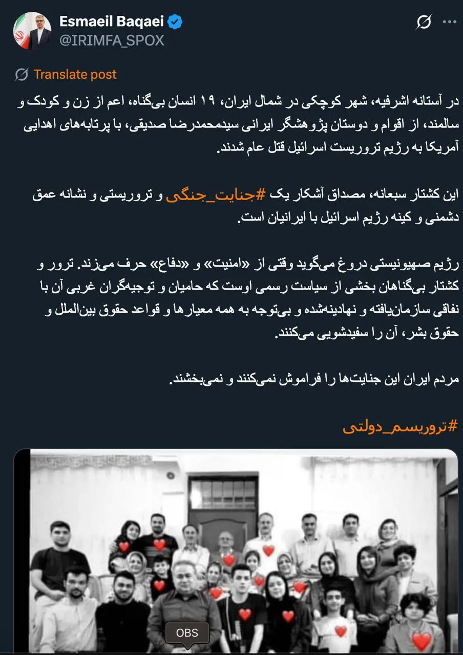 سخنگوی وزارت امور خارجه از آستانه اشرفیه به تلخی روایت میکند