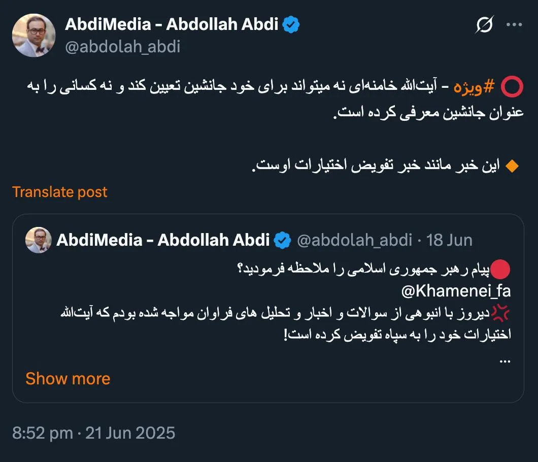 آیت‌الله خامنه‌ای نه میتواند برای خود جانشین تعیین کند و نه کسانی را به عنوان جانشین معرفی کرده است.