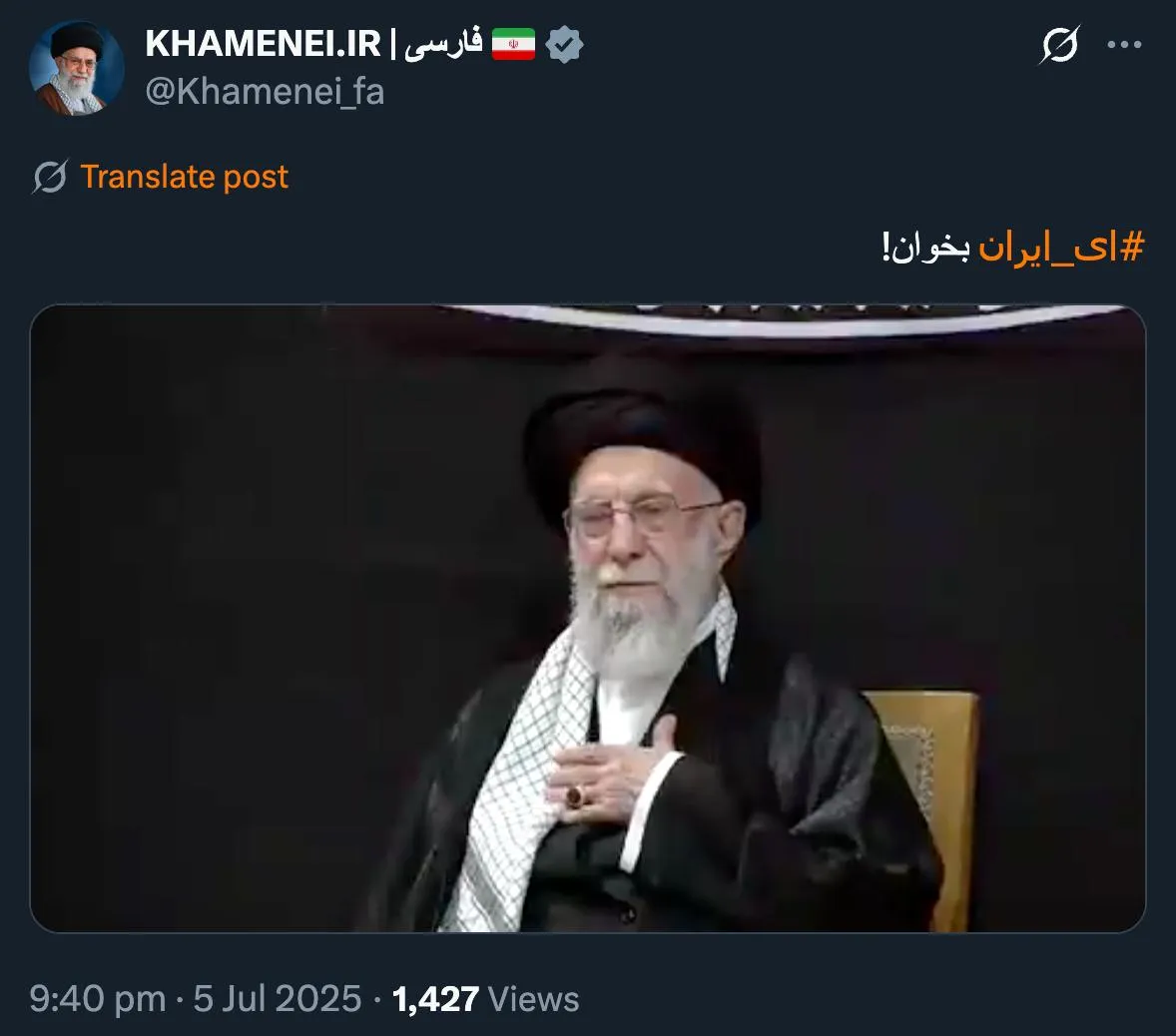 حساب کاربری آیت‌الله خامنه‌ای در شبکه ایکس با انتشار مداحی از محمود کریمی نوشت: «ای ایران بخوان!»