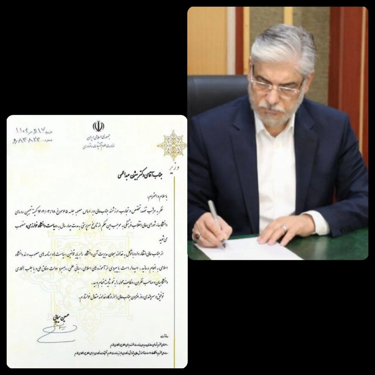 وزیر علوم تحقیقات و فناوری با صدور حکمی «رئیس دانشگاه خوارزمی» را منصوب کرد