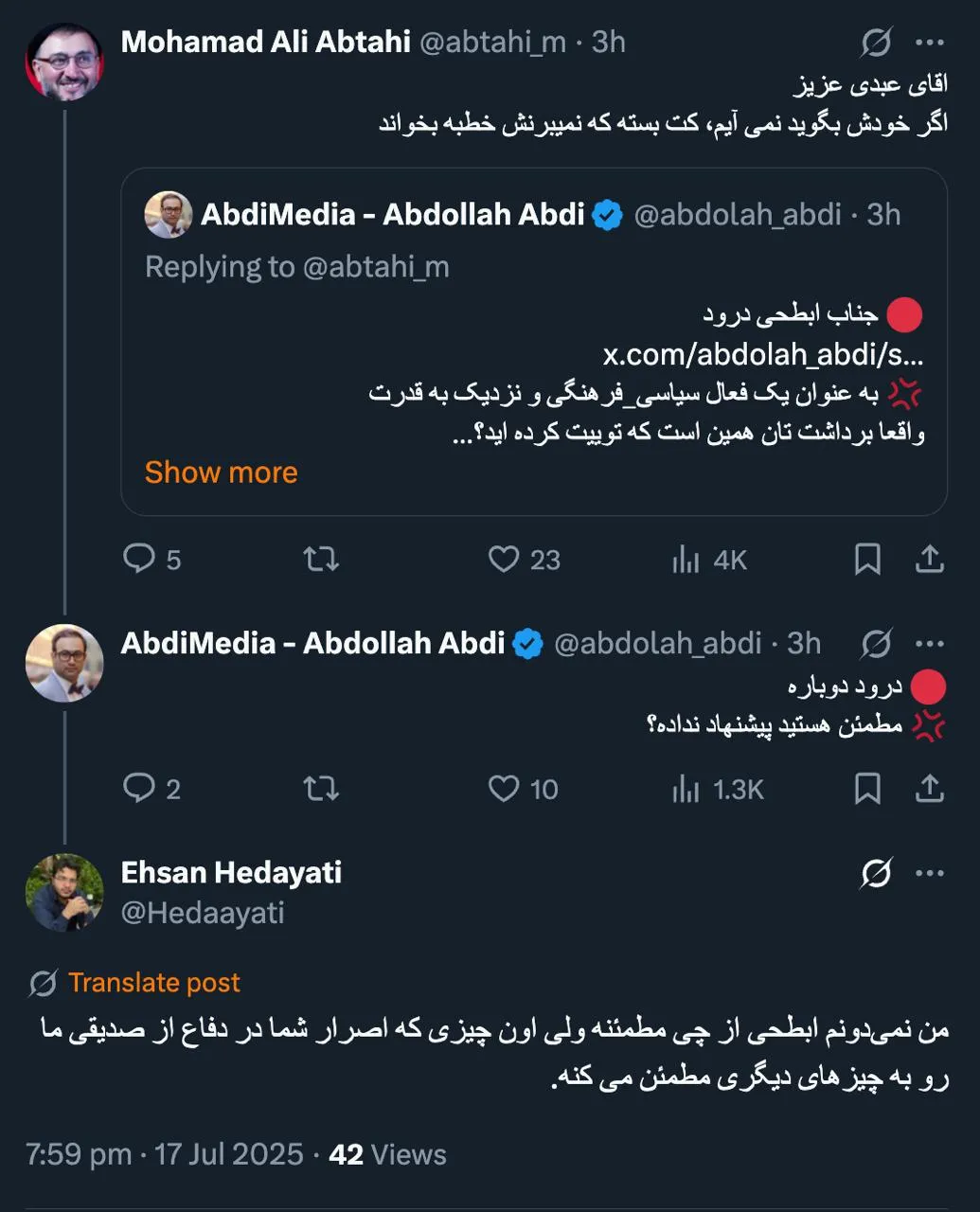 دقیقا مساله اینجاست که بنده به هیچ عنوان از شیخ کاظم دفاع نمی کنم و اولین نفر هم موضوع پسرش بعد از بمباران اوین را مطرح و علنی کردم.