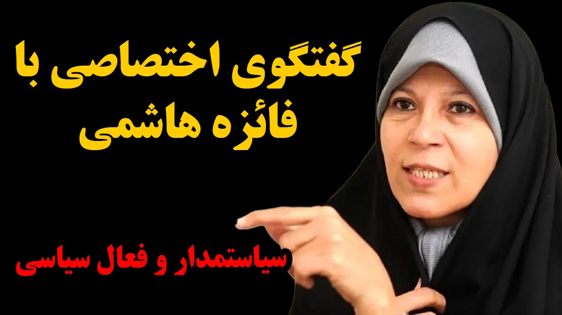 بشنوید | اپیزود ۸۶ مَخلَص | آینده گریزناپذیر جمهوری اسلامی؛ از مردم معترض تا انتقال قدرت