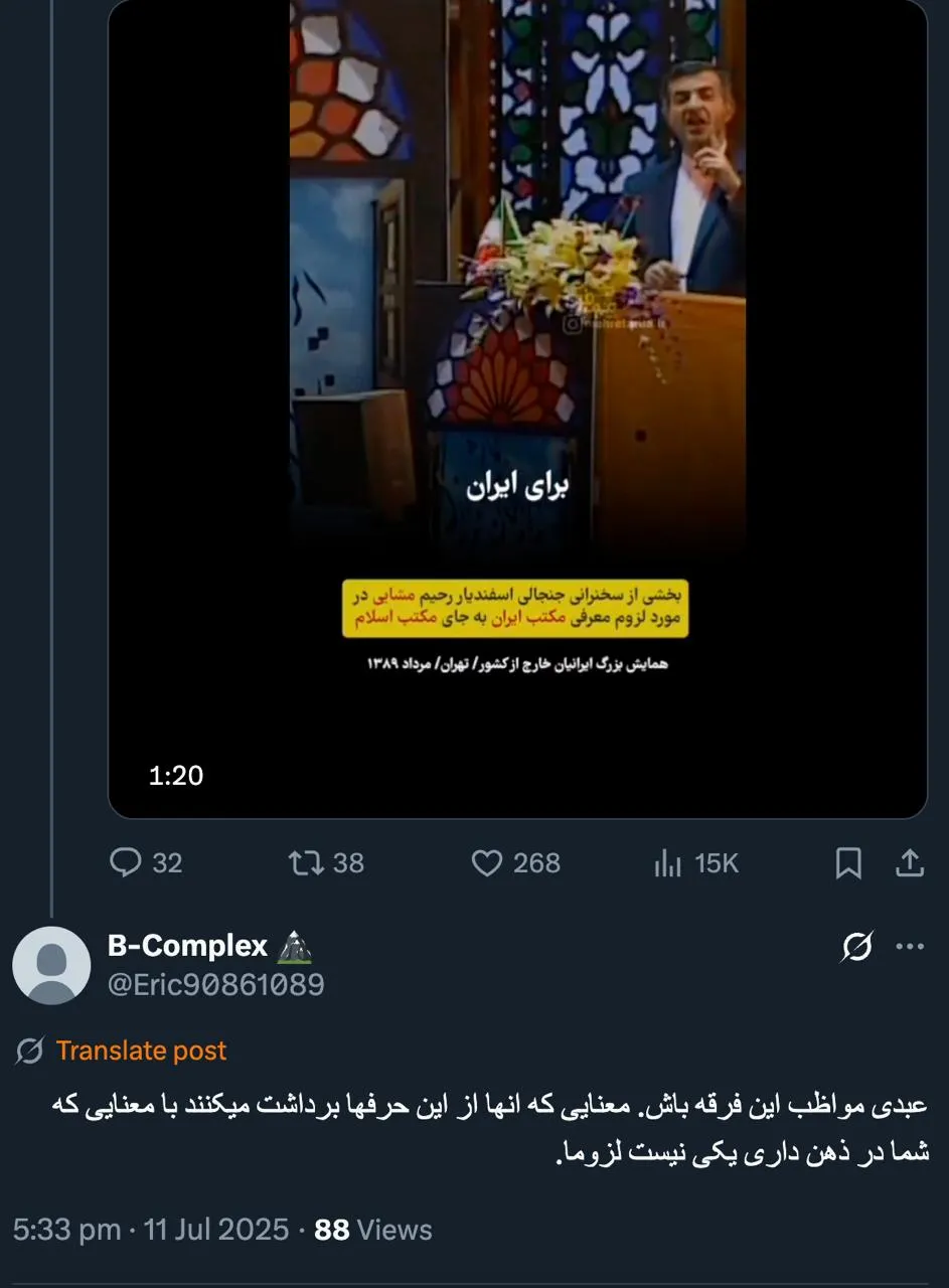 من صرفاً یک رویداد تاریخی را باز روایت کردم و قضاوتی نکردم. هیچ اطلاعی هم از سرنوشت او و حمید بقایی پس از رهایی از زندان ندارم که بالاخره چه میکنند؟ هنوز نزدیک به احمدی نژاد هستند یا نه؟