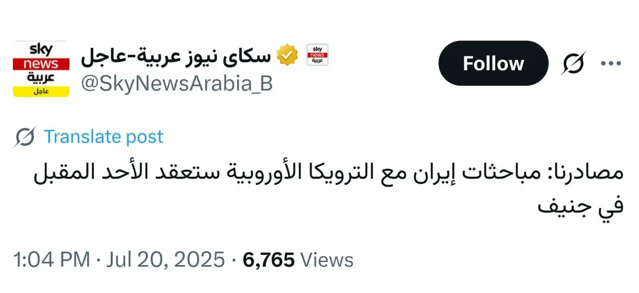  مذاکرات ایران با تروئیکای اروپایی یکشنبه آینده در ژنو برگزار خواهد شد./اسکای نیوز