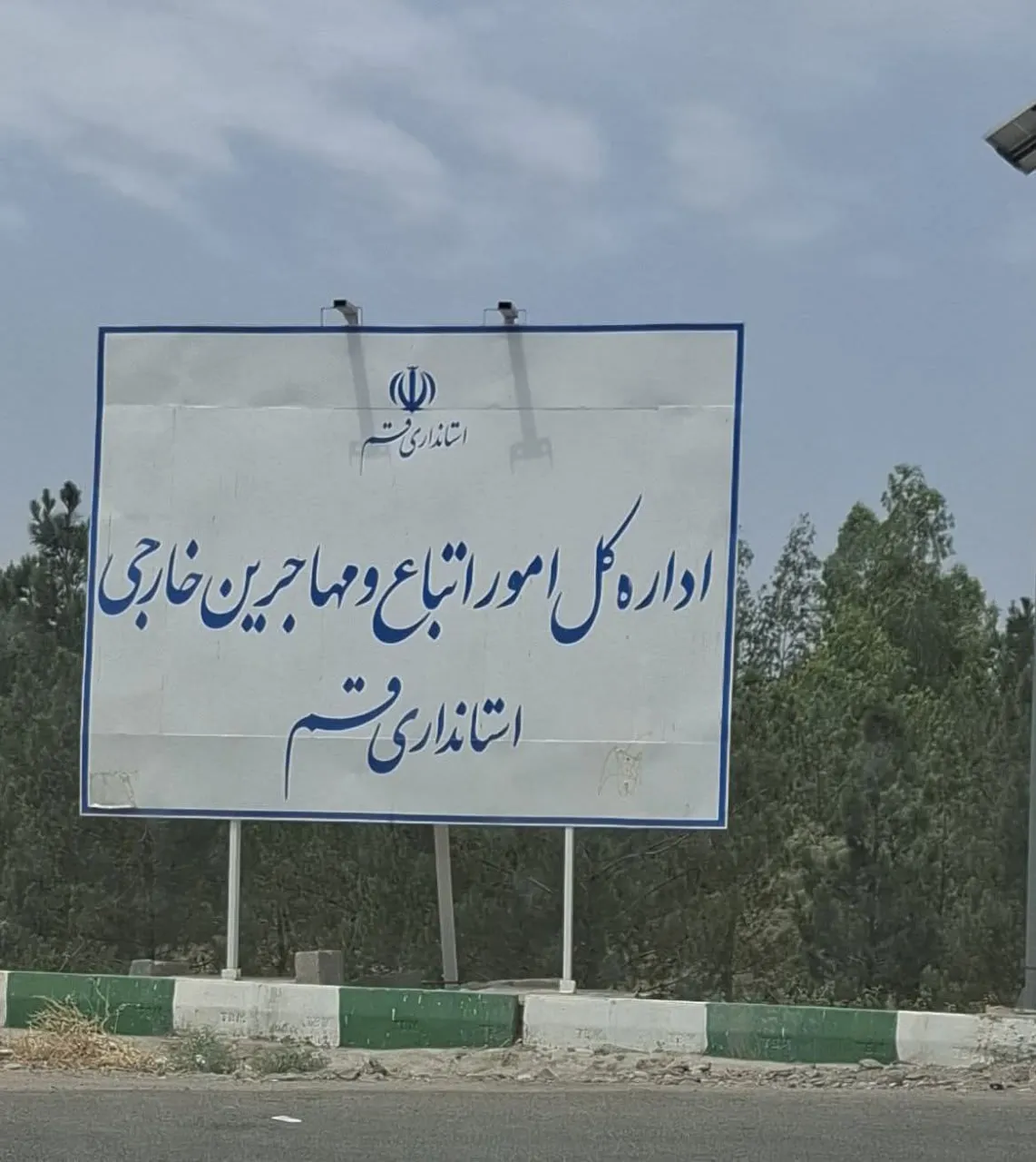  یک تبعه افغانستان که قصد بازگشت دارد و برای عودت رهن منزل مشکل داشته چنین نوشته است