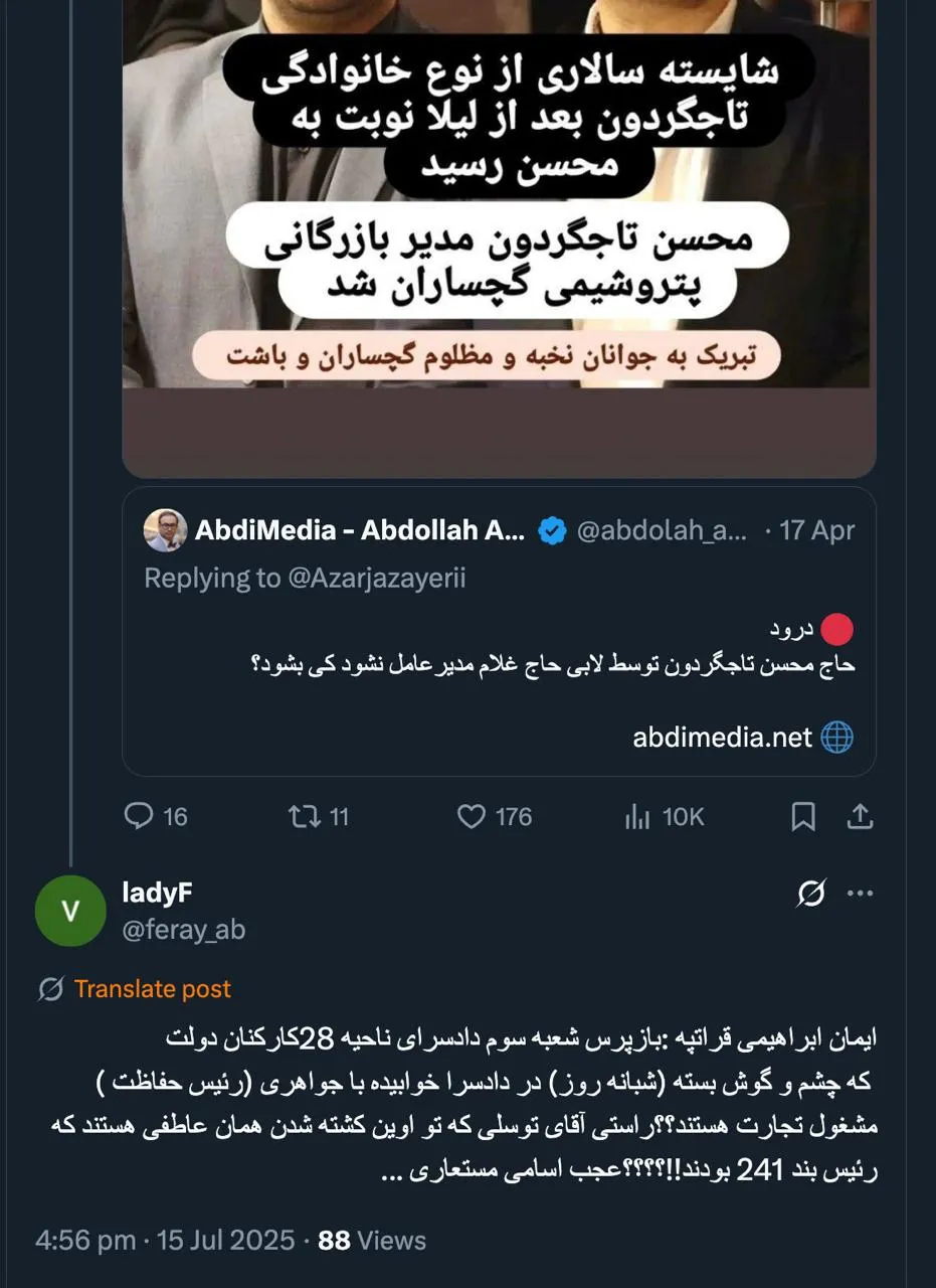  آقای ابراهیمی پسوند ندارد و مواردی مستند از تخلفات ایشان تاکنون نشنیدم و حتی جواهری رییس حفاظت دادگستری استان تهران