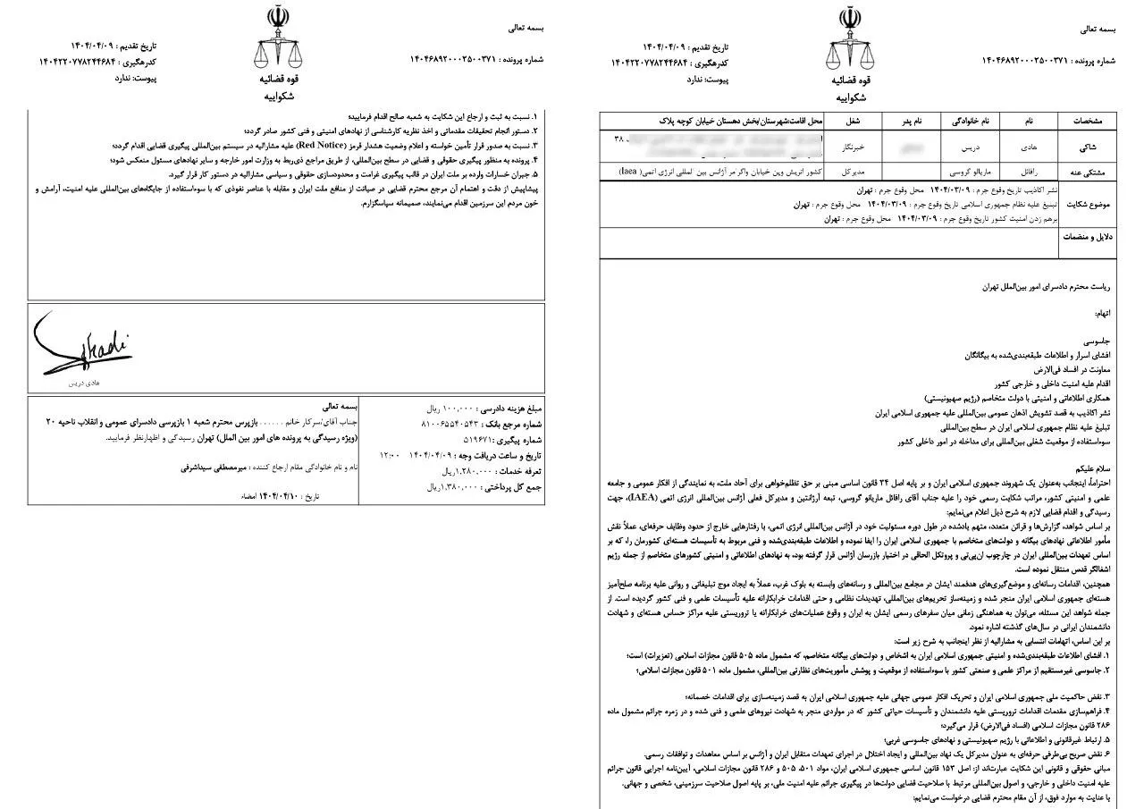 باید دید بازپرس در نهایت چه قراری در مورد این پرونده صادر خواهد کرد؟