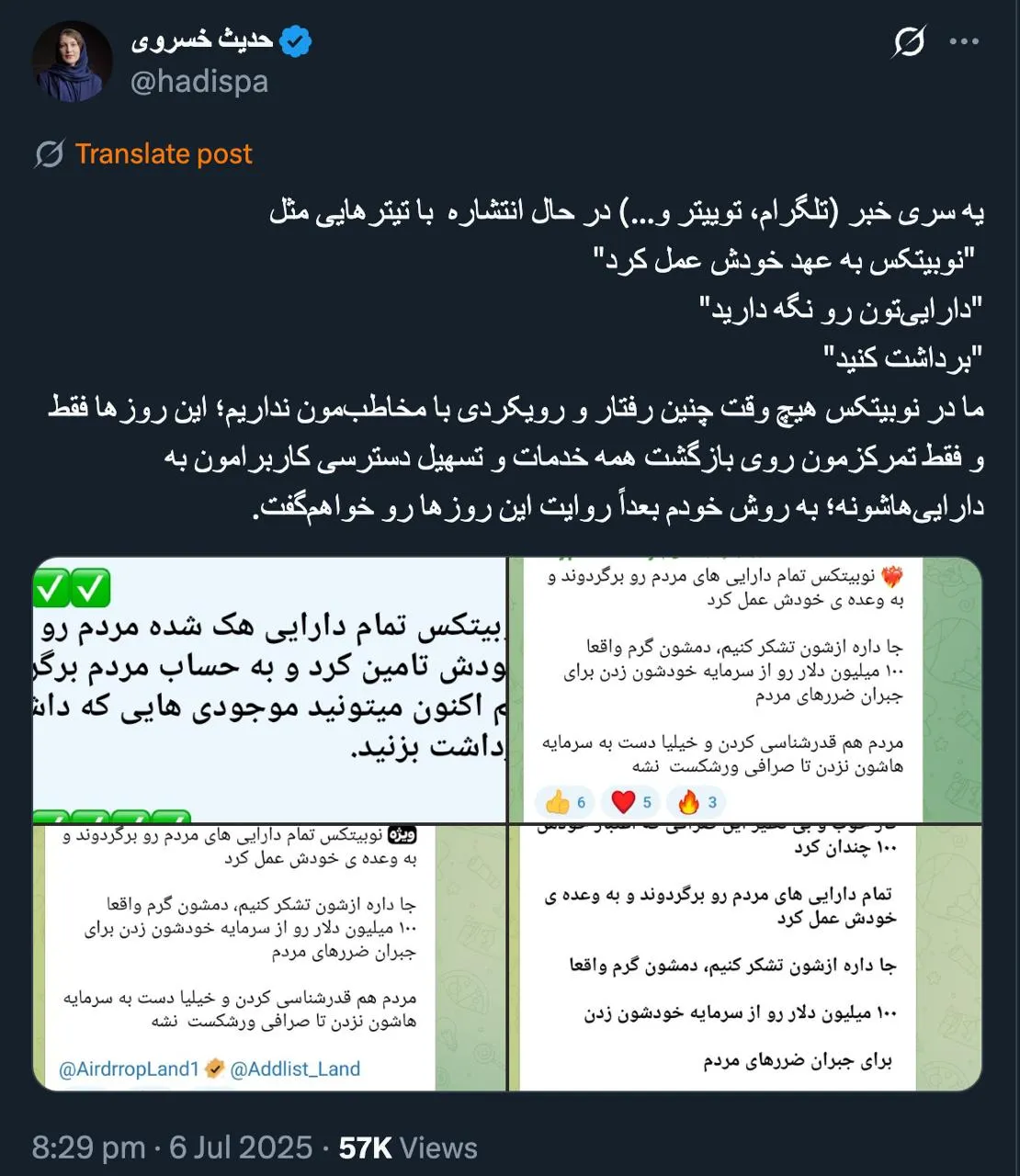 روایت این روزها مهم است اما آنچه مهم تر است روایت اصل_قضیه پیش آمده است که کسی احتمالاً روایت صحیح را بیان نخواهد کرد؟