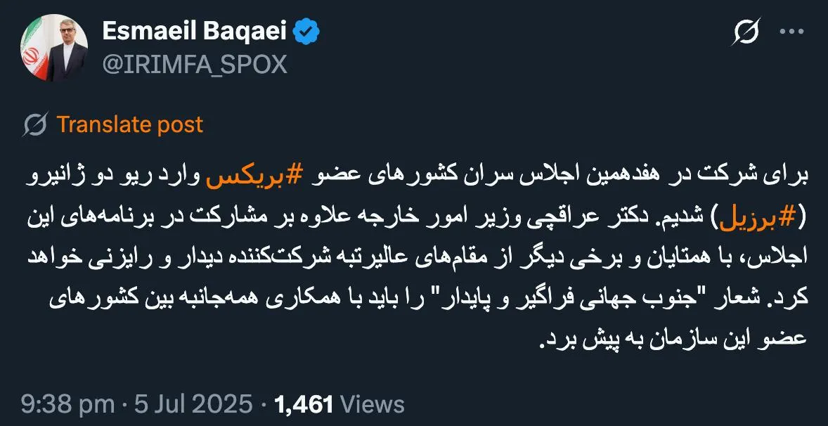  وزیر خارجه وارد ریودوژانیرو شد