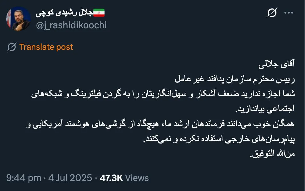 جلال جان واقعا؟ از گوشی هوشمند و آمریکایی استفاده نمی کنند؟