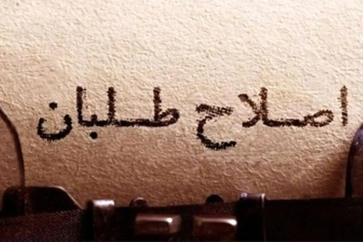 حمله تند کیهان یه اصلاح‌طلبان؛ به اسم وحدت ملی دنبال براندازی هستند