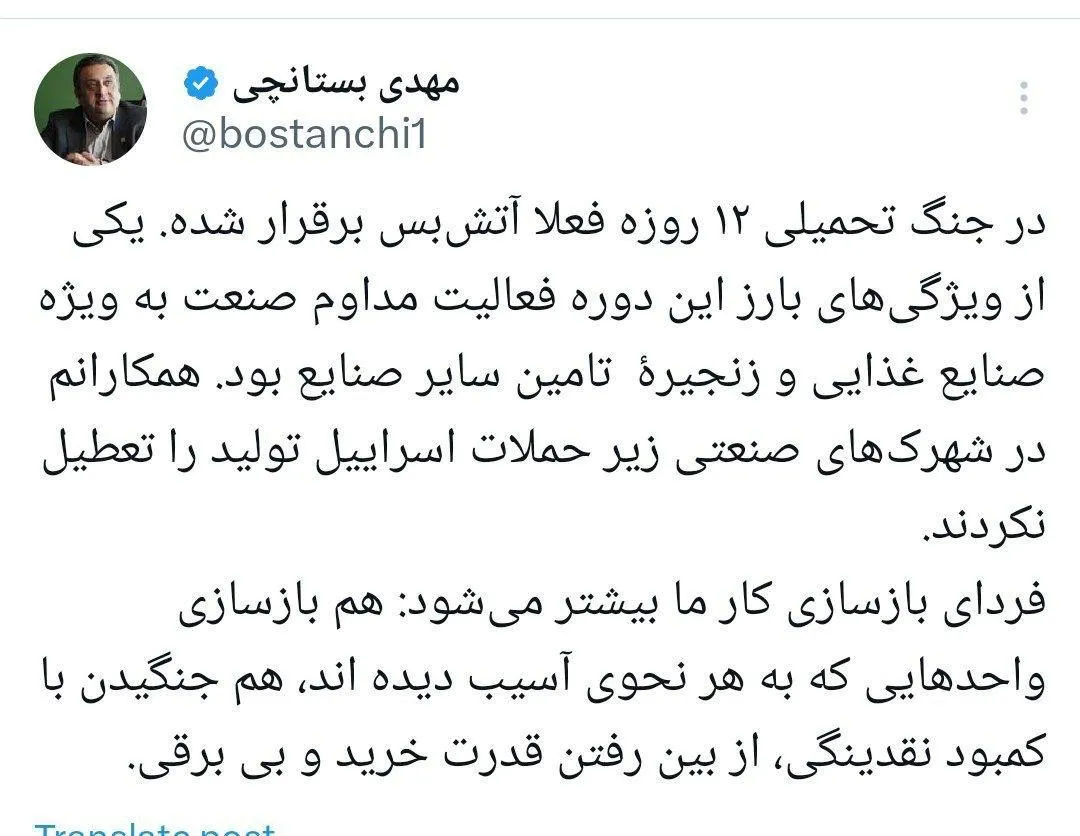  شهرک‌های صنعتی زیر حملات اسراییل تولید را تعطیل نکردند/ فردای بازسازی کار ما بیشتر می‌شود 