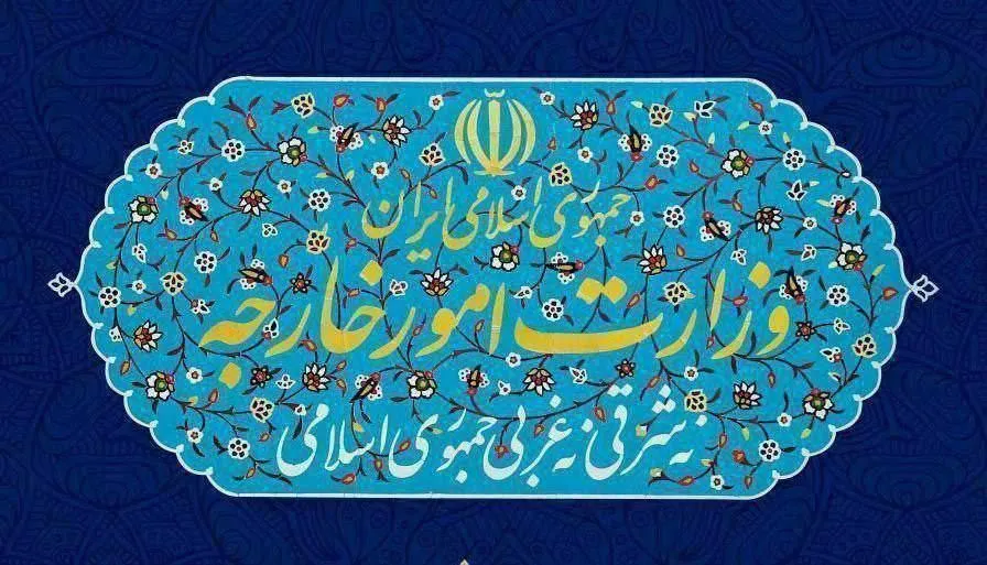  وزارت امور خارجه جمهوری اسلامی ایران اظهارات سخیف و رفتار خلاف نزاکت رئیس‌جمهور آمریکا