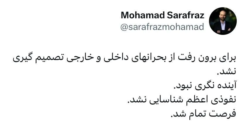 رئیس اسبق صداوسیما: فرصت تمام شد.