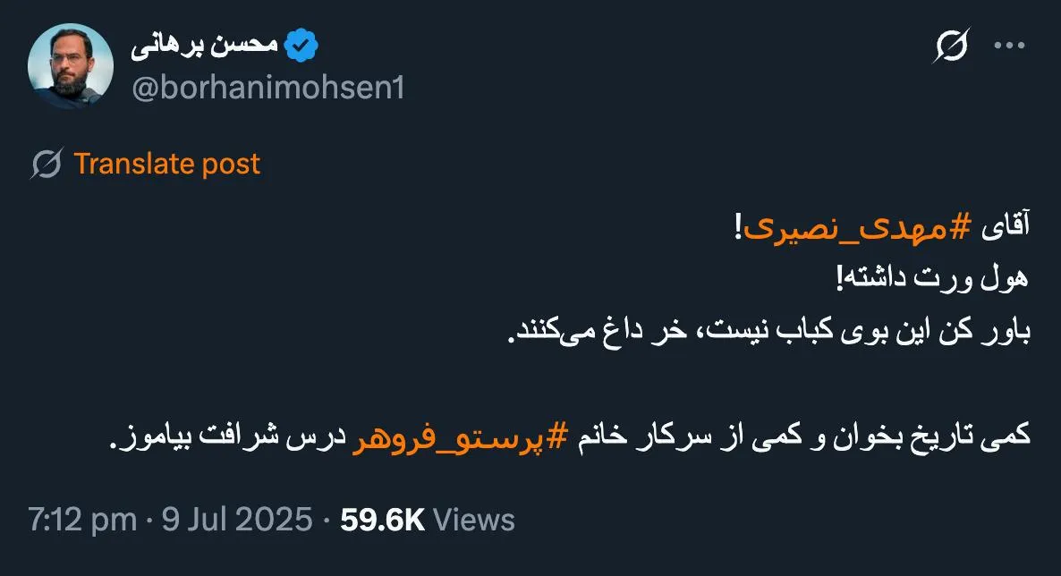 جناب دکتر برهانی درود سیاست عجیب بیرحم است نیست؟