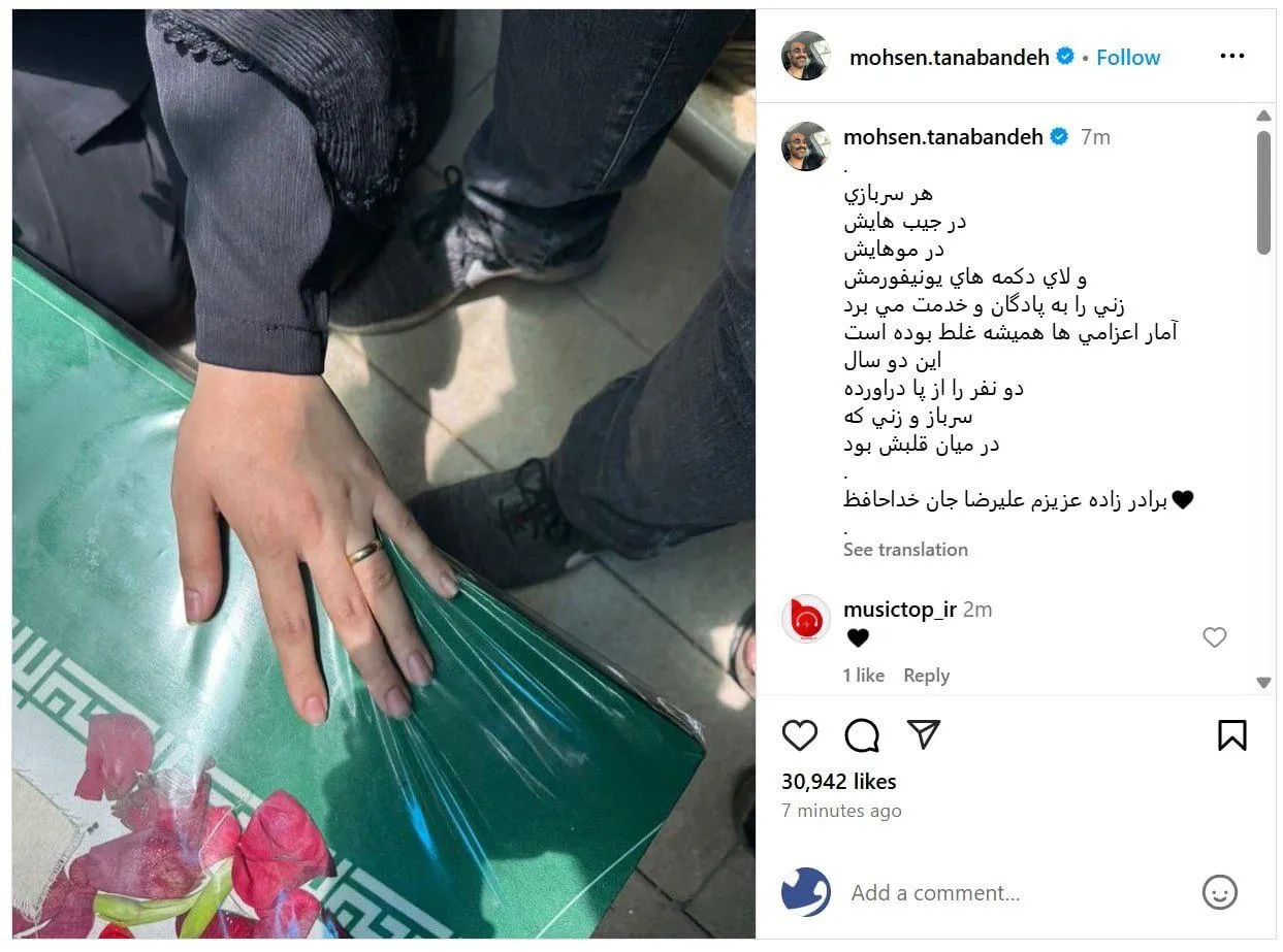 پست محسن تنابنده در اینستاگرام به یاد برادرزاده‌اش که در جنگ اخیر شهید شد
