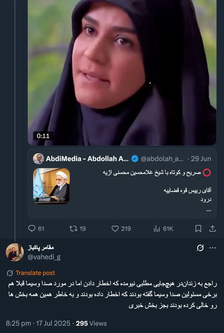 یادداشت مرا در مورد زندان اوین خطاب به رییس قوه قضاییه مجددا بخوانید هر مقامی به هر صورت و در هر رسانه‌ای که مایل است اگر میتواند تکذیب کند